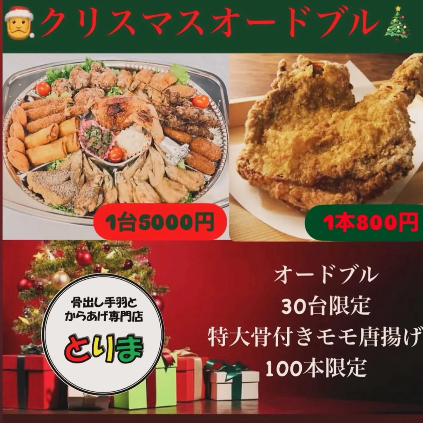 12月に入りましたね!!